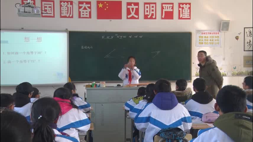 苏科版数学七上《6.2角》江苏老师-县级优课