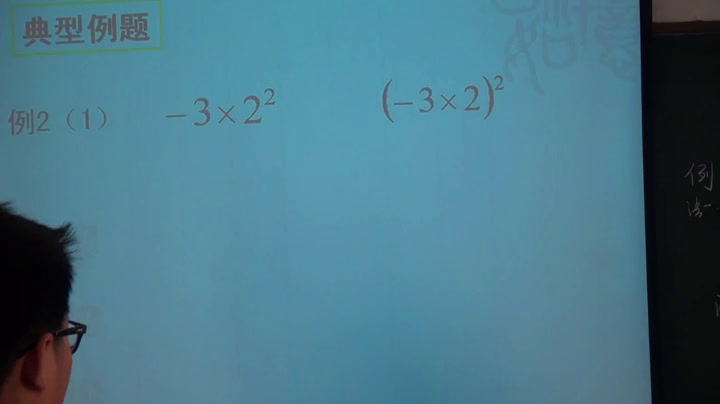 苏科版数学七上《2.8有理数的混合运算》江苏钱老师-县级优课