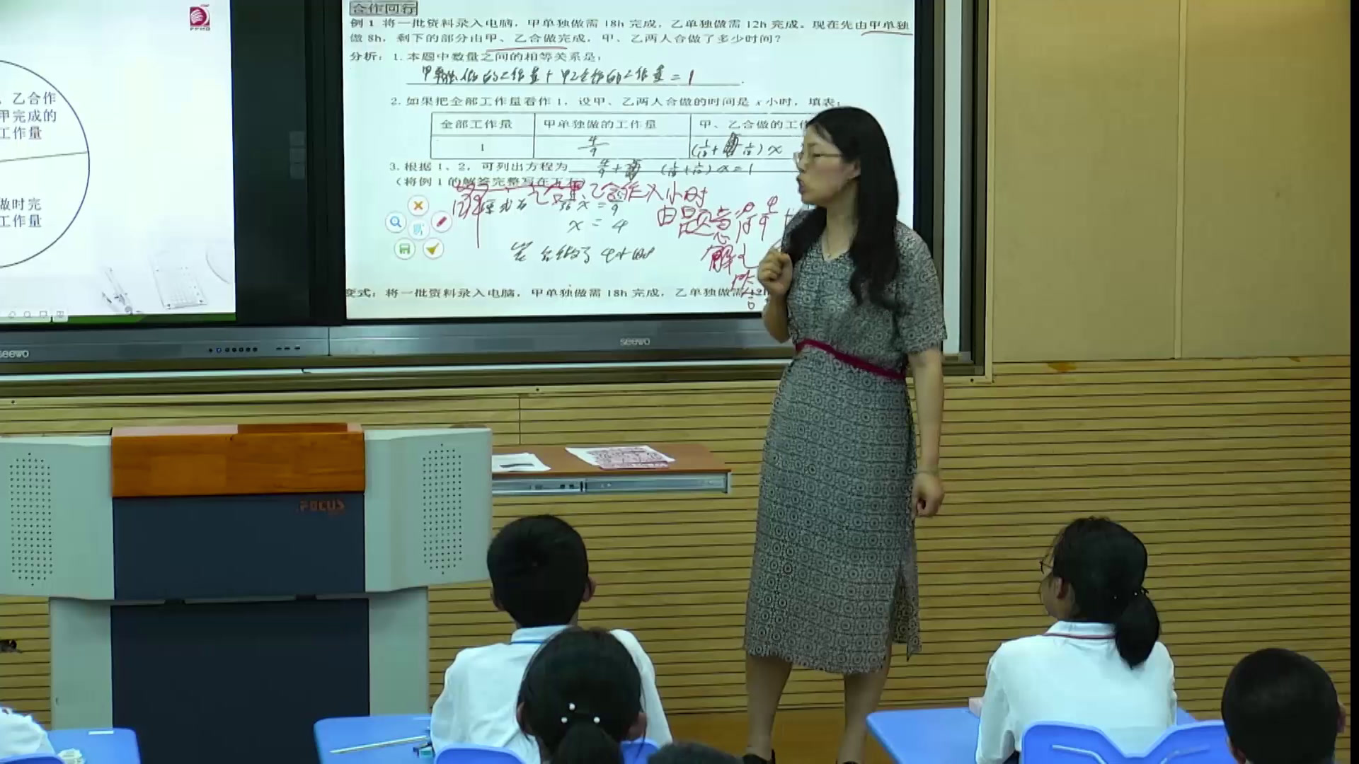 苏科版数学七上《用圆形示意图解决问题》江苏周老师-县级优课