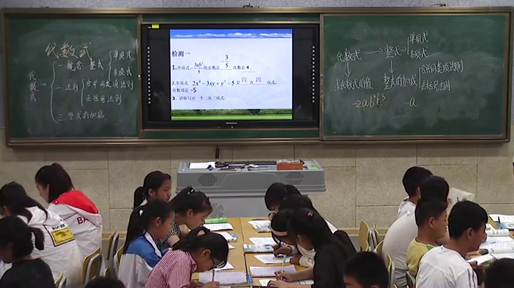 苏科版数学七上《小结与思考》江苏老师-县级优课
