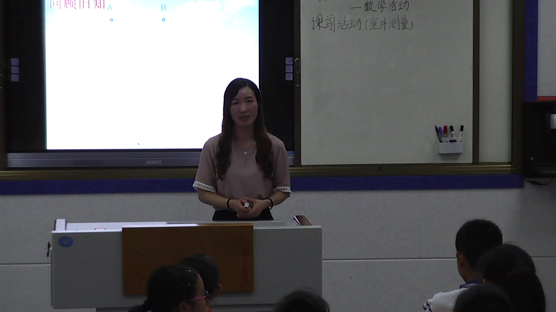苏科版数学七上《数学活动测量距离》江苏宋老师-县级优课
