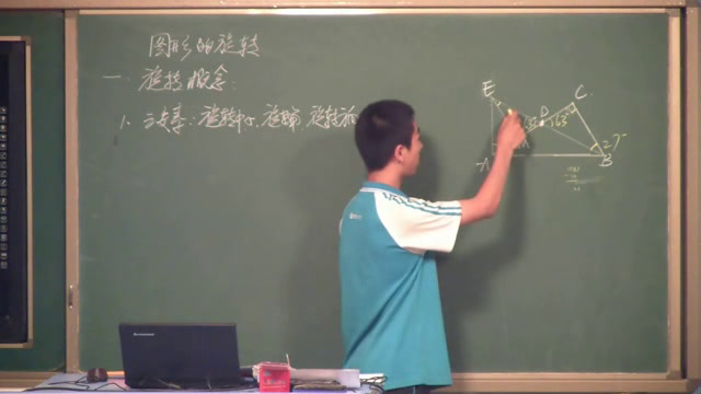 冀教版数学七上《2.8平面图形的旋转》河北伊老师-