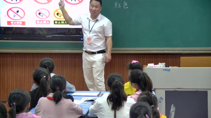 浙人美版美术四下《4安全标识》贵州祖老师-省一等奖