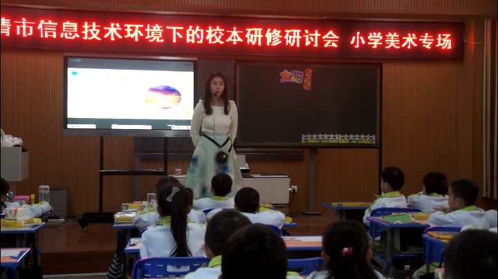浙人美版美术一上《19心中的太阳》福建潘老师-县级优课