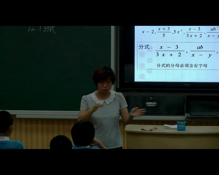 冀教版数学八上《分式与分式的基本性质》河北王老师-