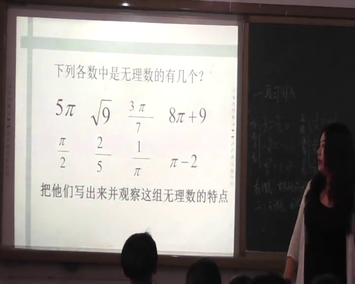 冀教版数学八上《无理数》河北戚老师-