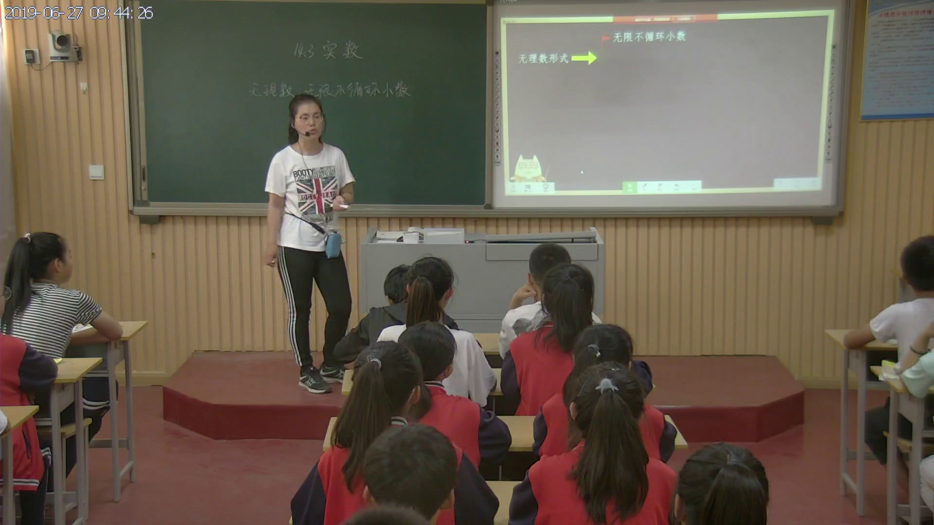 冀教版数学八上《无理数》河北刘老师-