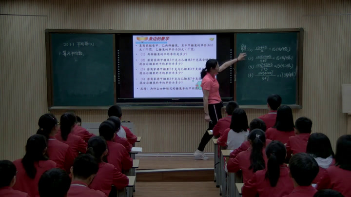 冀教版数学九上《加权平均数》云南老师-
