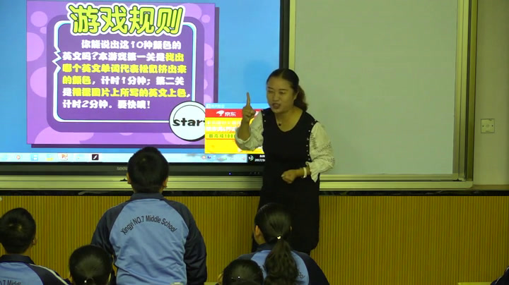 科普版英语七上 Unit2 Topic2《SectionA》贵州罗老师-市一等奖