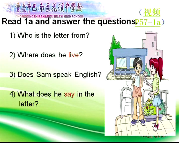 科普版英语七上 Unit3 Topic1《SectionB》重庆姚老师-县级优课