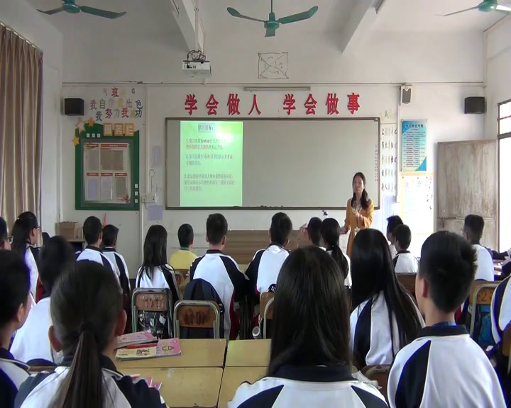 科普版英语七上 Unit1 Topic2《SectionD》广东陈老师-市一等奖