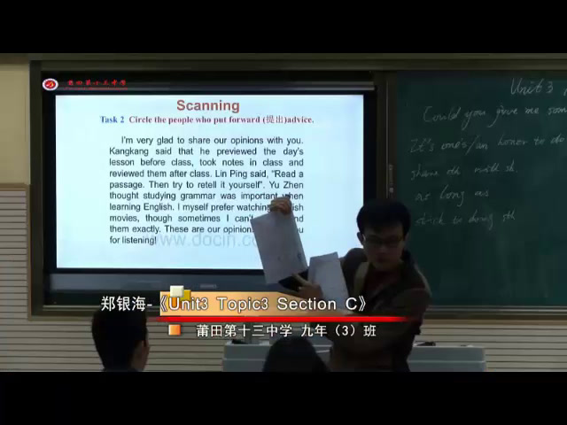 科普版英语九上 Unit3 Topic3《SectionC》福建郑老师-县级优课