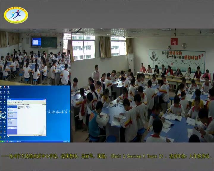科普版英语八上 Unit2 Topic2《SectionC》广东吴老师-县级优课