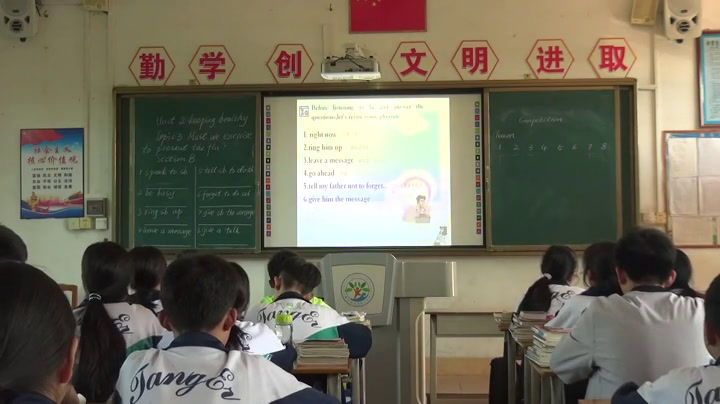 科普版英语八上 Unit2 Topic1《SectionB》广东宋老师-县级优课