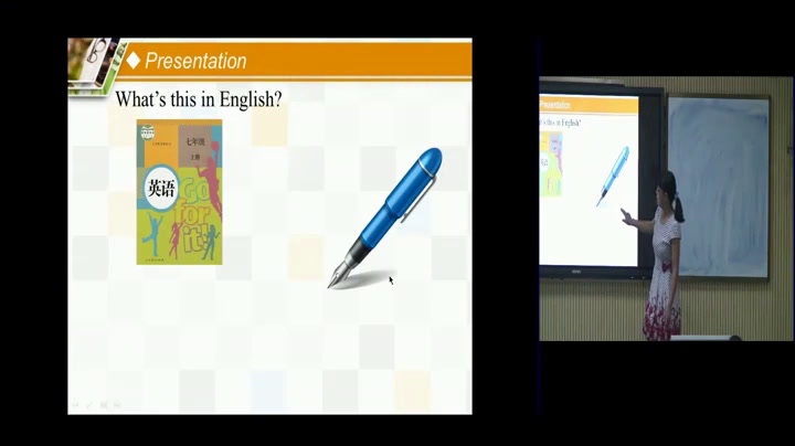 外研版英语七上《Unit1 What's this in English》广西尹老师-县级优课