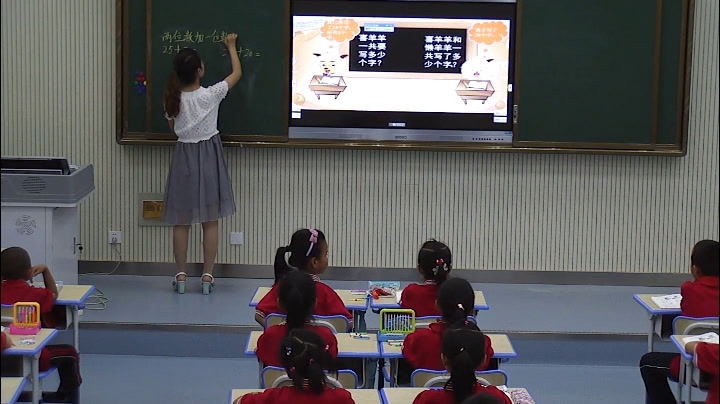 2.人教版数学一下《两位数加一位数、整十数》全国一等奖