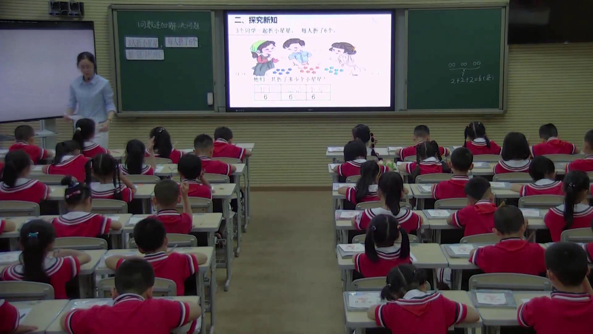 1.人教版数学一下《解决问题》全国一等奖