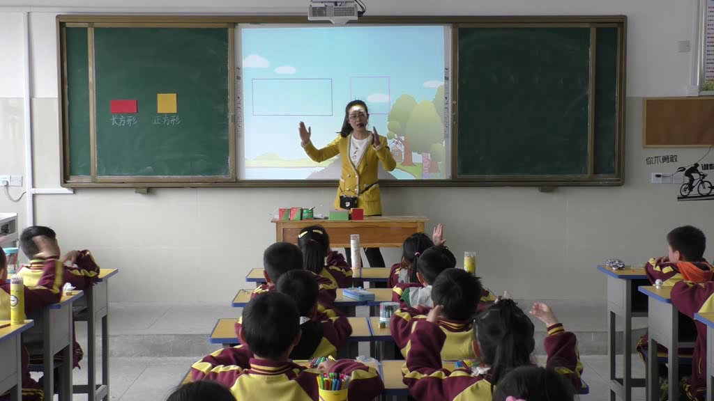 1.人教版数学一下《认识图形（二）》全国一等奖