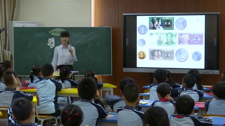 1.人教版数学一下《认识人民币》全国一等奖