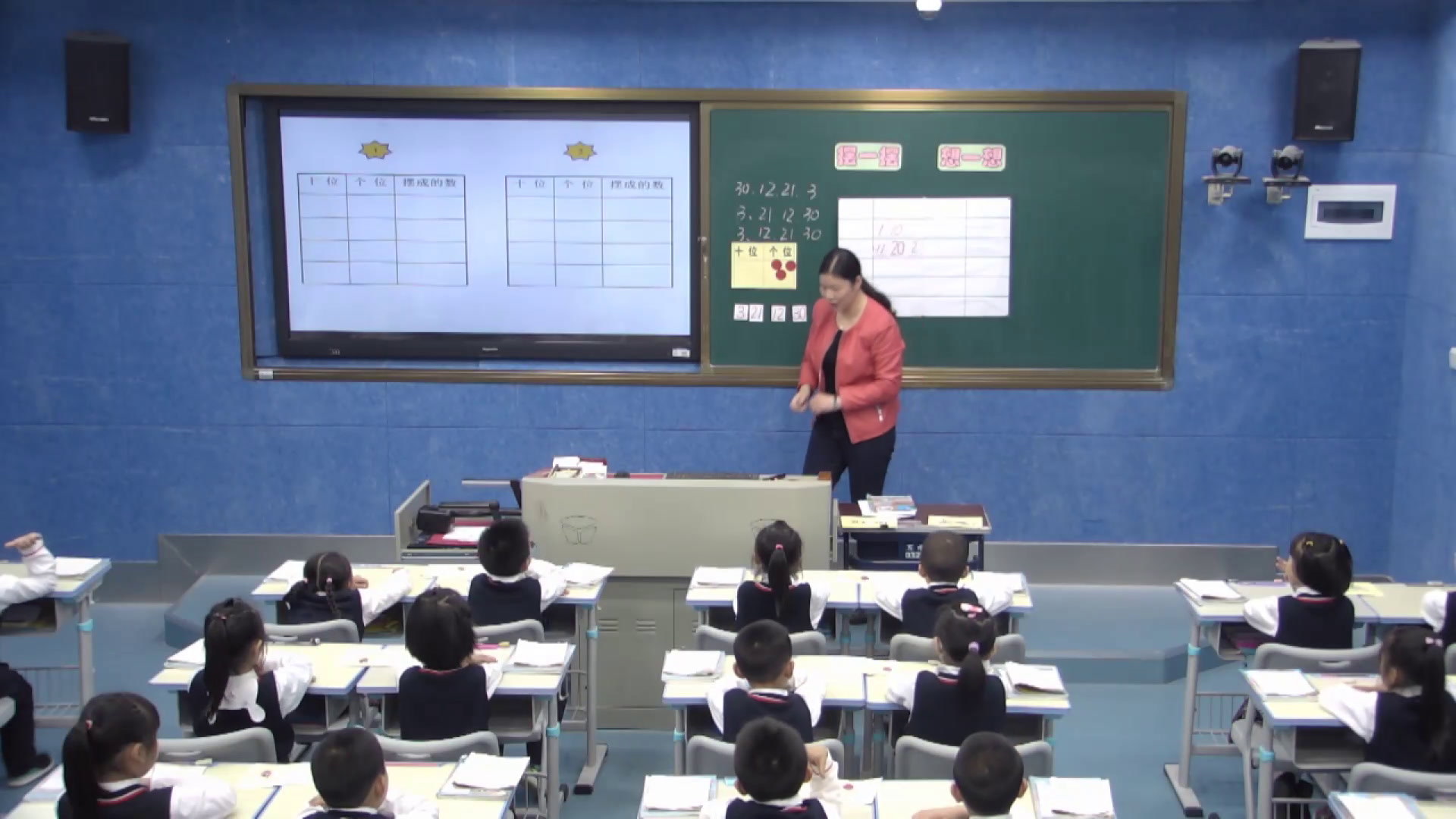 2.人教版数学一下《☆摆一摆，想一想》全国一等奖