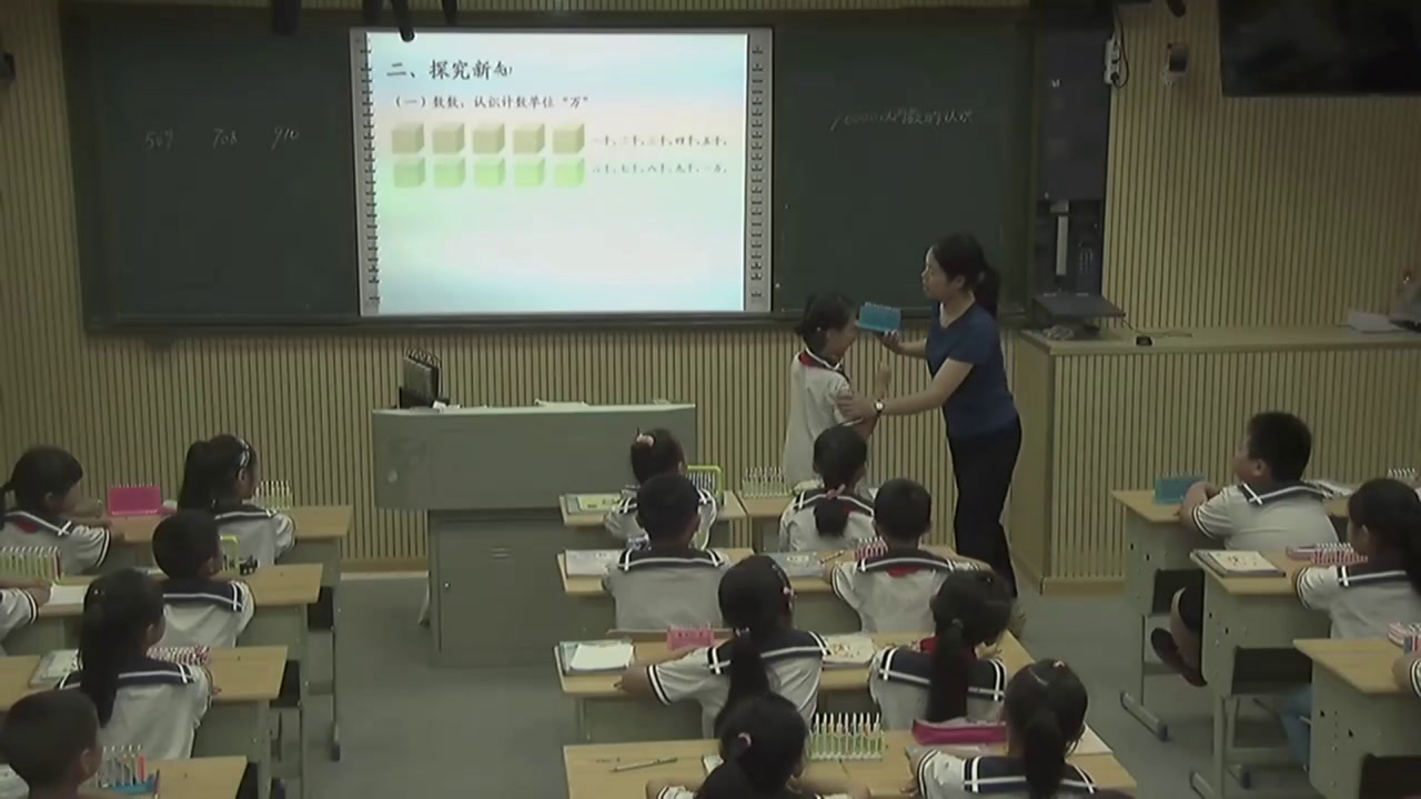2.人教版数学二下《10000以内数的认识》全国一等奖