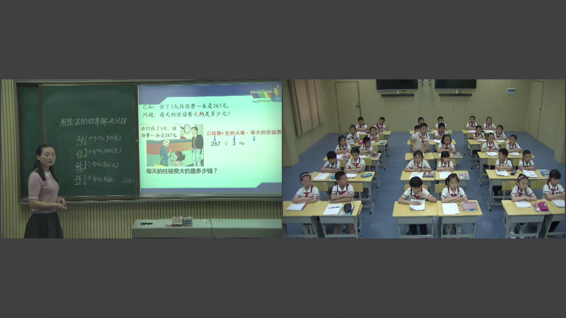 2.人教版数学三下《解决问题》全国一等奖