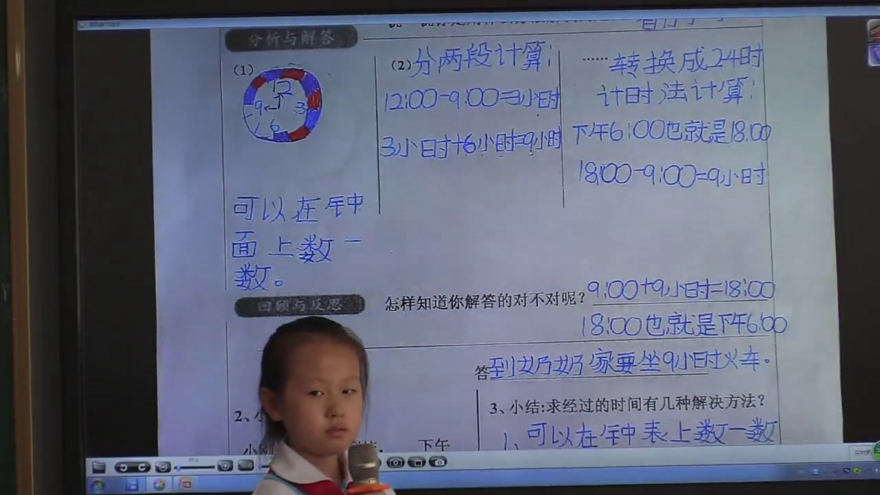 2.人教版数学三下《解决问题》全国一等奖