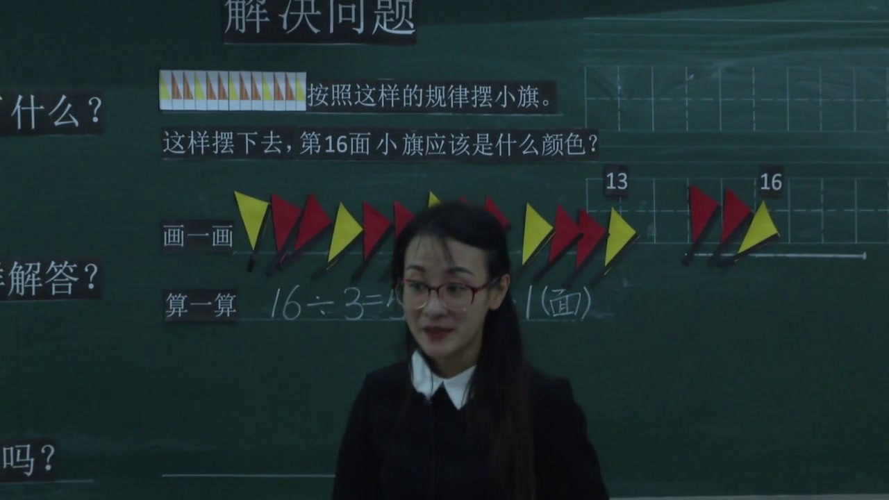 1.人教版数学二下《解决问题》全国一等奖