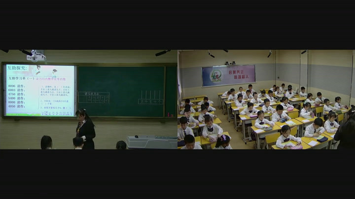 2.人教版数学二下《中间或末尾有0的数的读写》全国一等奖