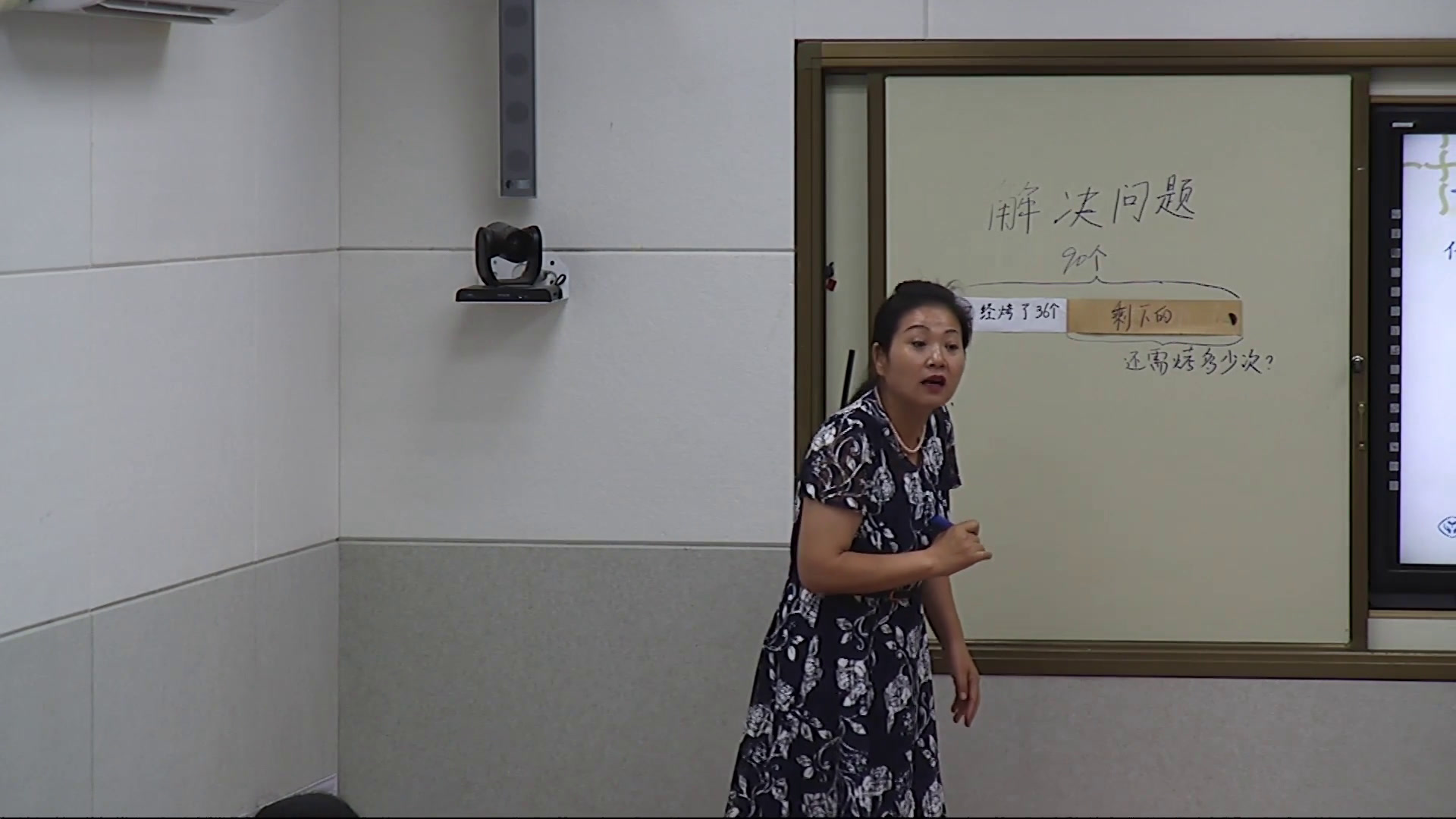 2.人教版数学二下《解决问题》全国一等奖