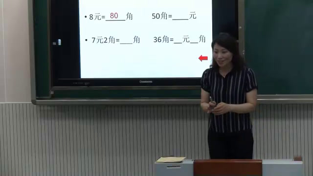 1.人教版数学一下《8.总复习》全国一等奖
