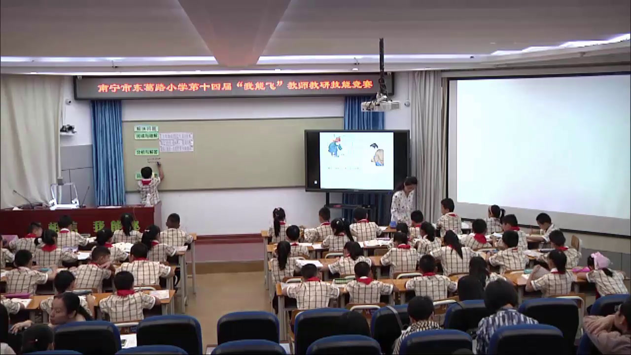 2.人教版数学三下《解决问题》全国一等奖