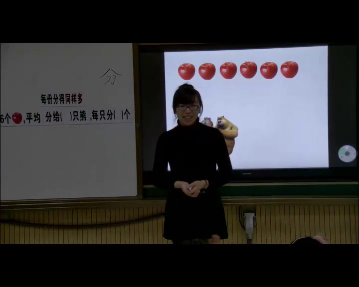 2.人教版数学二下《平均分》全国一等奖