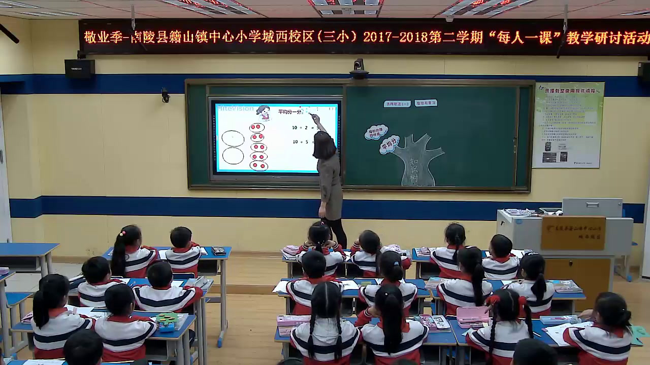 3.人教版数学二下《整理和复习》全国一等奖