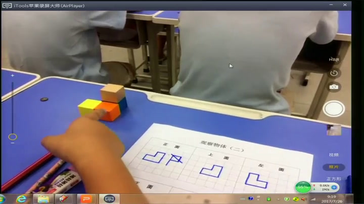1.人教版数学四下《2观察物体》全国一等奖