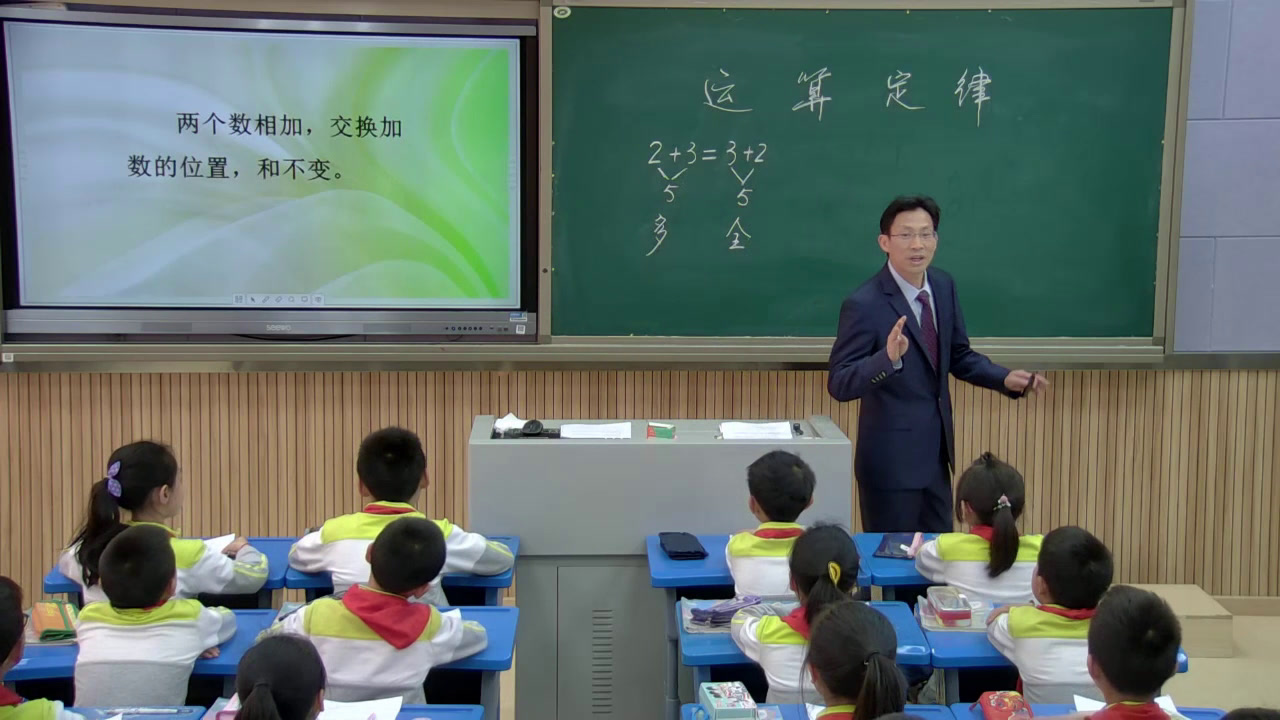 1.人教版数学四下《加法运算定律》全国一等奖