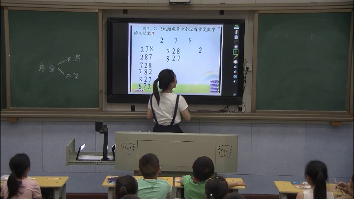 2.人教版数学三下《稍复杂的排列问题》全国一等奖