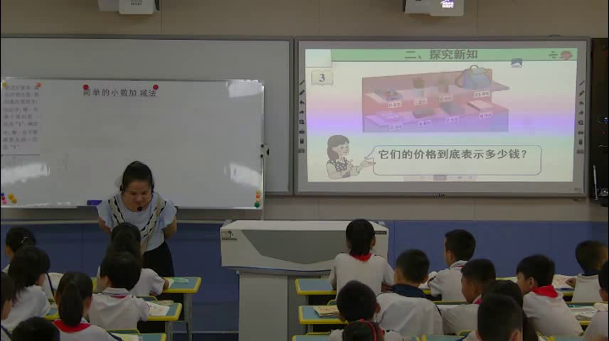3.人教版数学三下《解决问题》全国一等奖