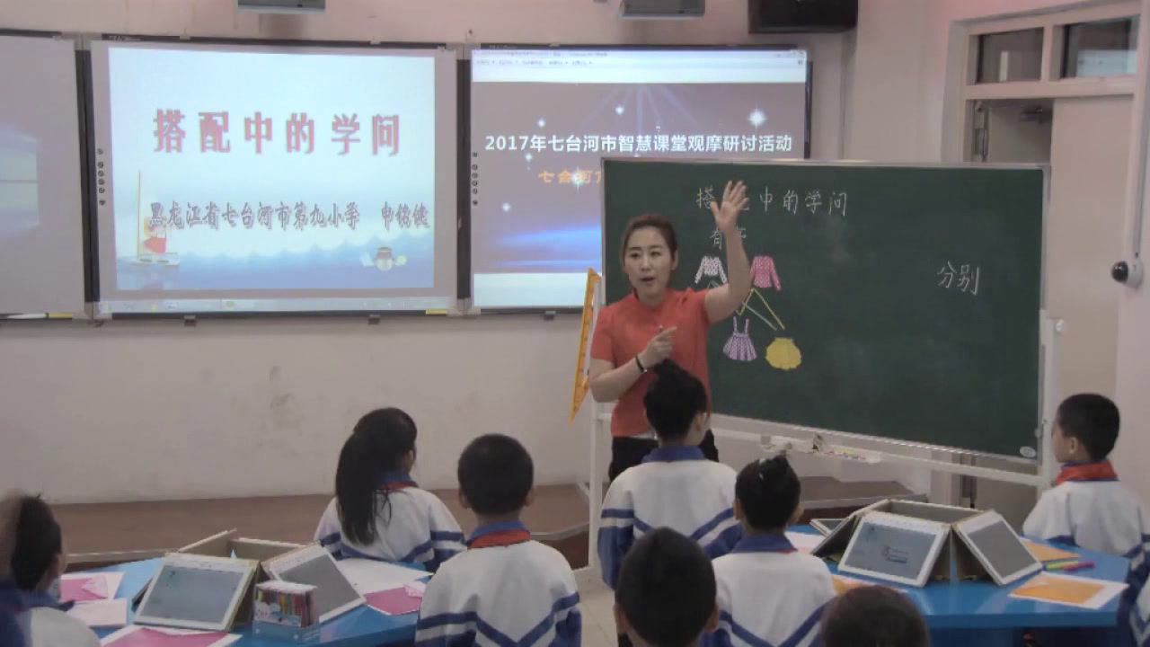 2.人教版数学三下《搭配问题》全国一等奖
