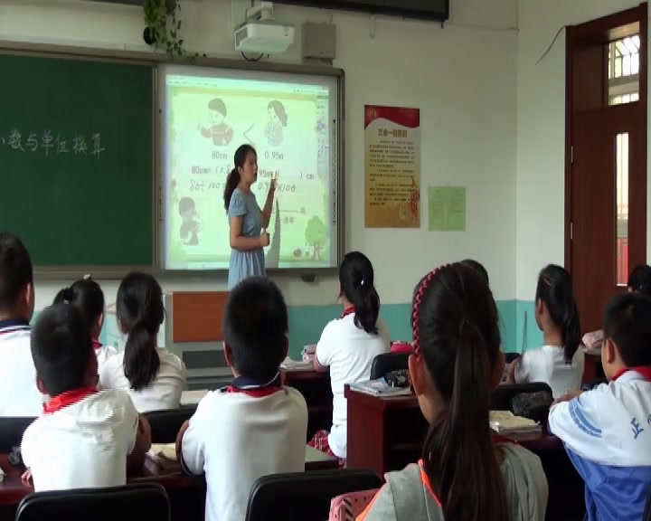 2.人教版数学四下《小数与单位换算》全国一等奖