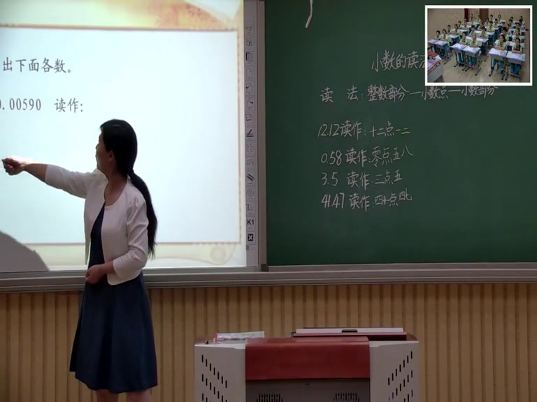 2.人教版数学四下《小数的读法和写法》全国一等奖