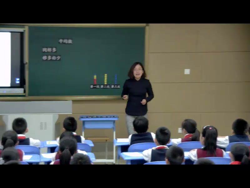 1.人教版数学四下《平均数》全国一等奖