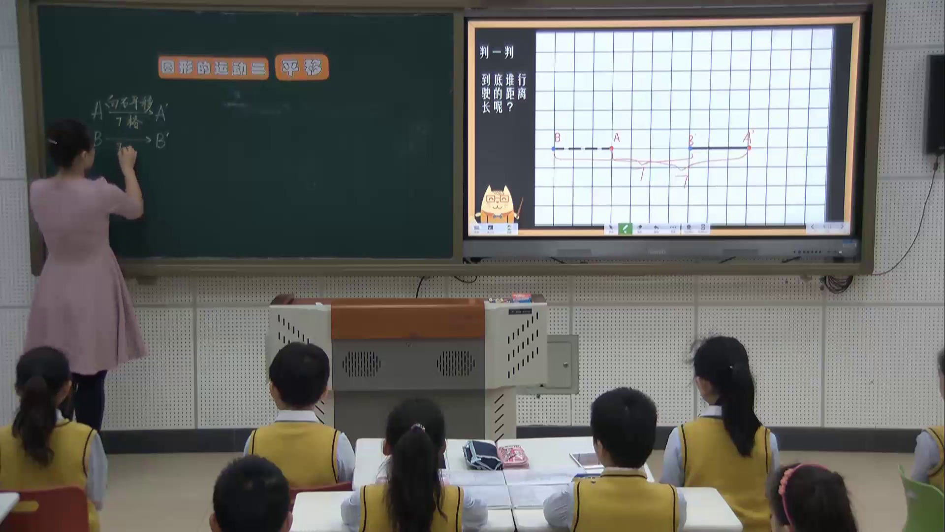 1.人教版数学四下《平移》全国一等奖