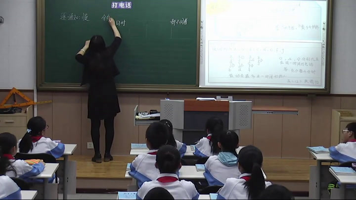 2.人教版数学五下《★打电话》全国一等奖