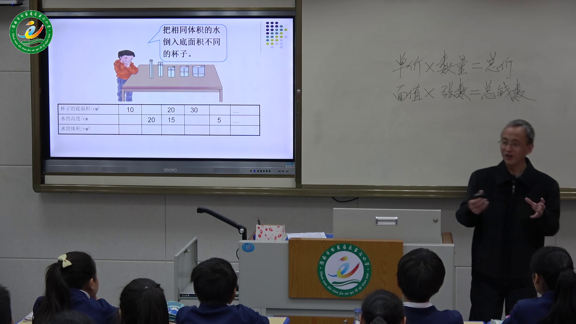 2.人教版数学六下《反比例》全国一等奖