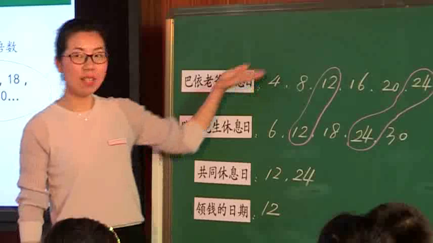 1.人教版数学五下《最小公倍数》全国一等奖