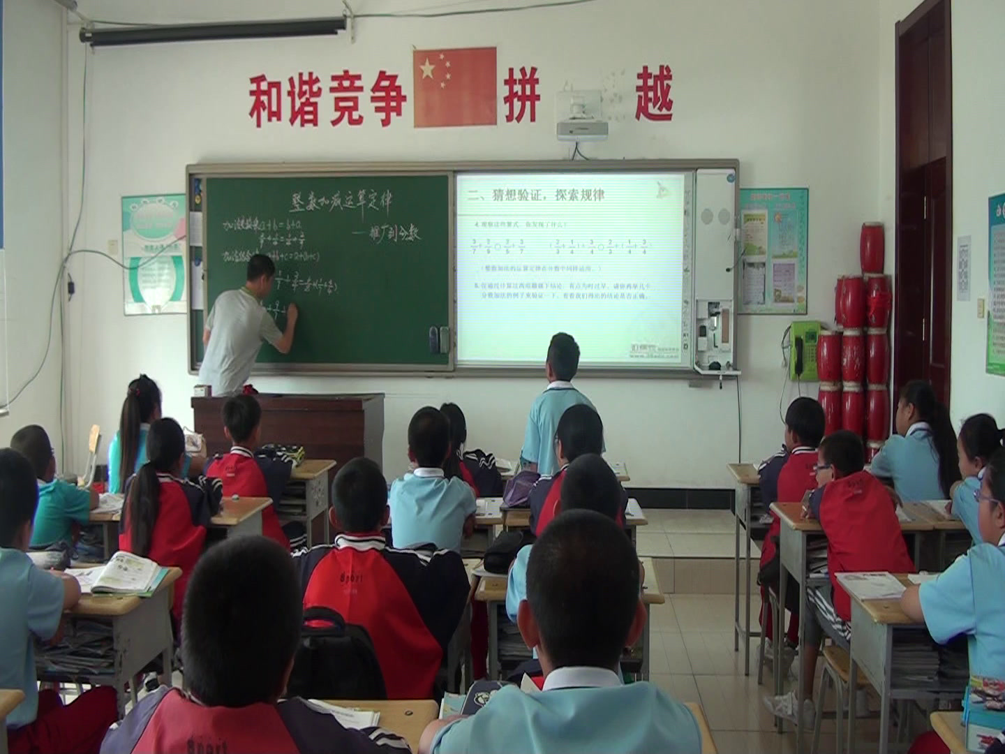 2.人教版数学五下《分数加减混合运算》黑龙江一等奖