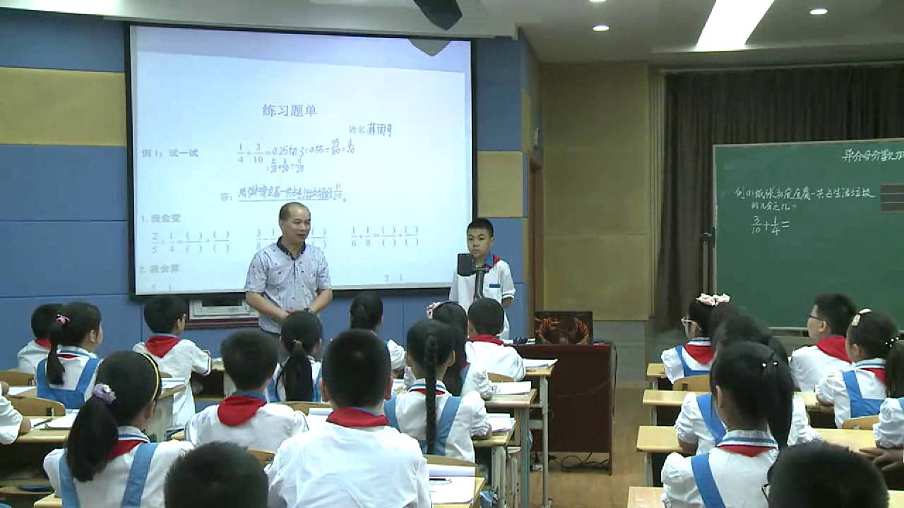 2.人教版数学五下《异分母分数加、减法》全国一等奖