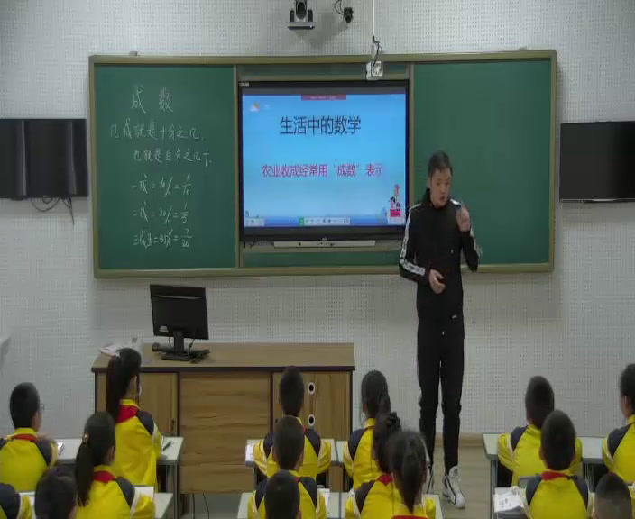 2.人教版数学六下《成数》全国一等奖