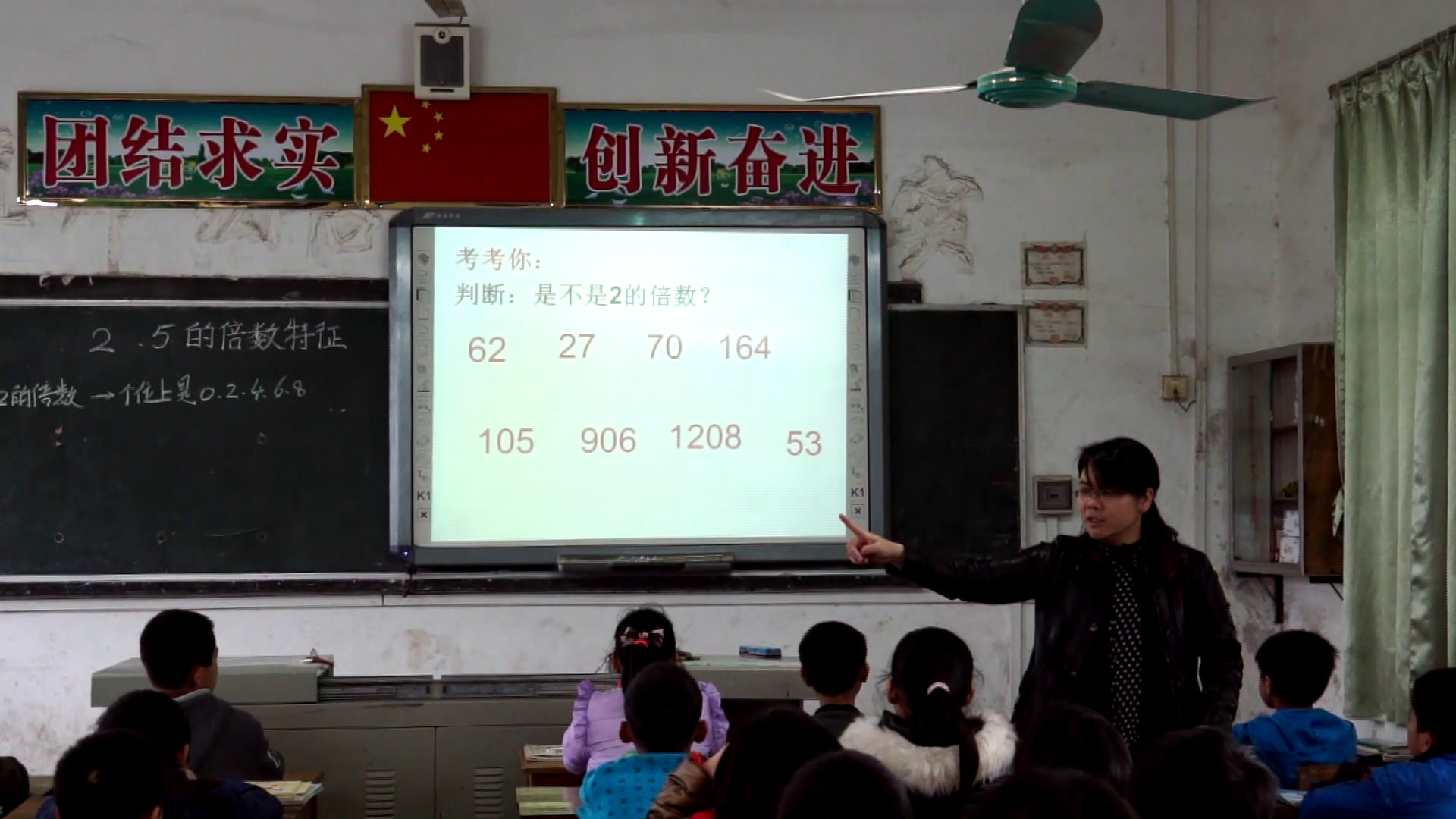 2.人教版数学五下《2、5的倍数的特征》全国一等奖